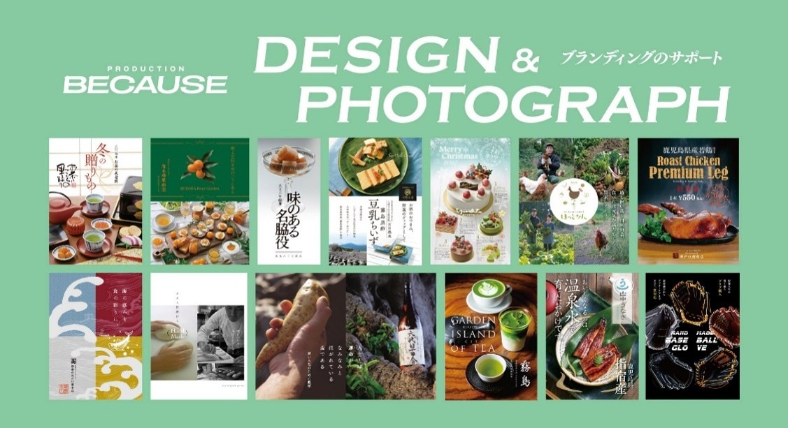 サムネ_プロダクションビコーズ