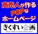きくすい企画サムネ