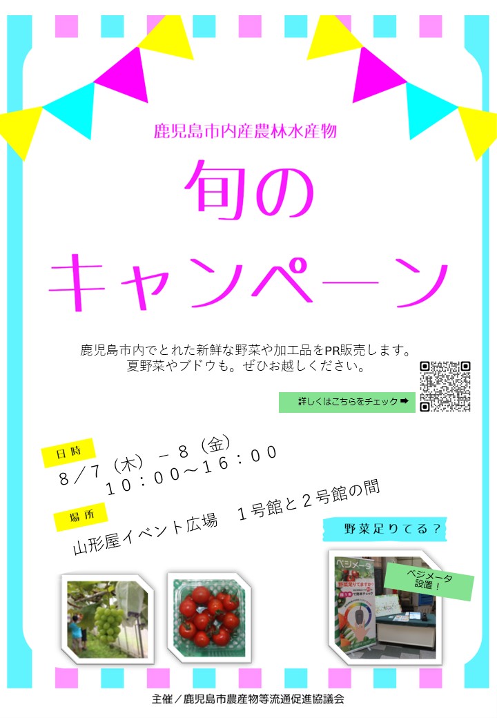 チラシR7.8