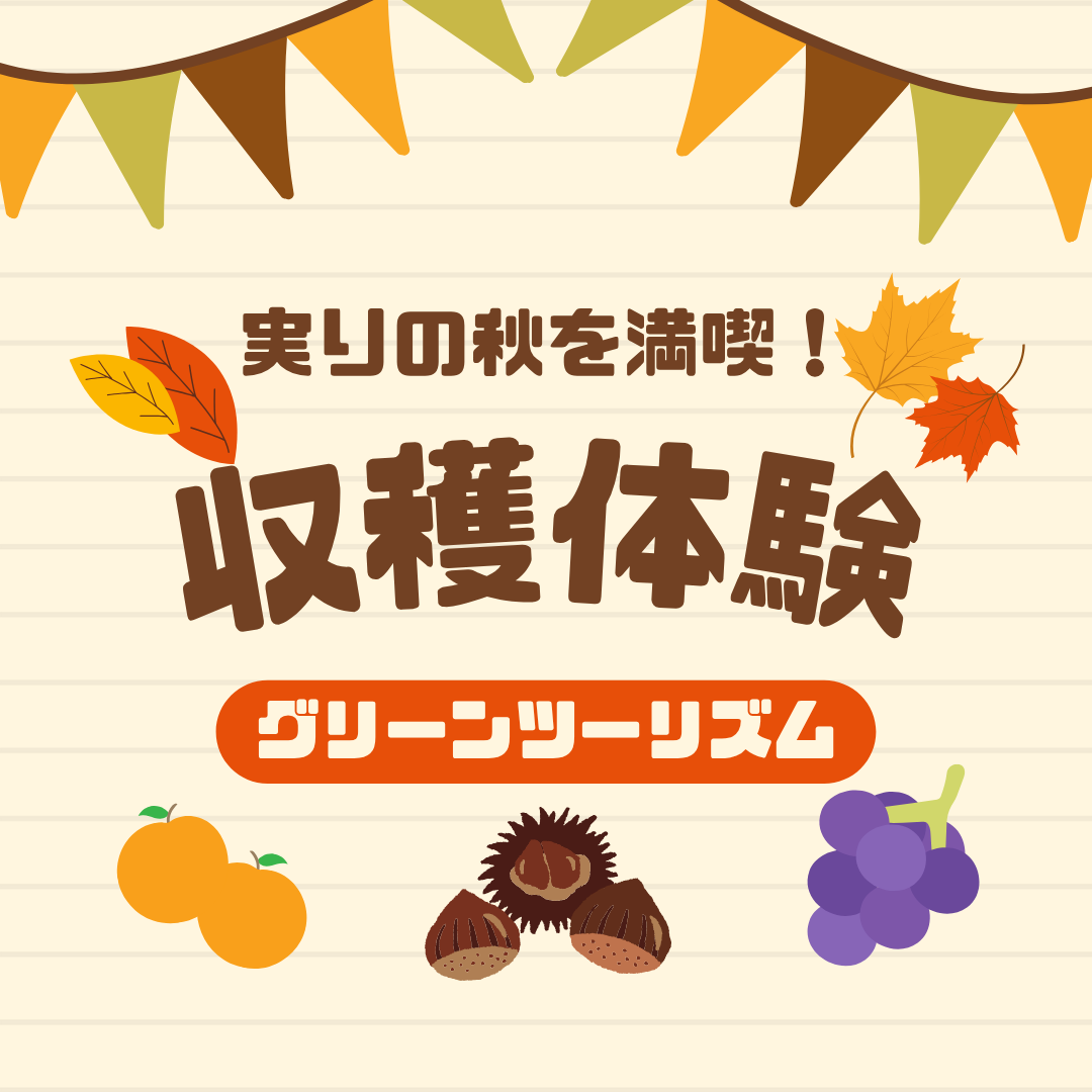 shukakutaiken