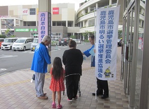 選挙時の街頭啓発