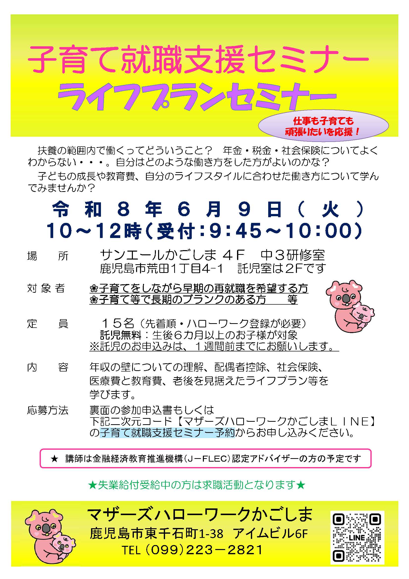 チラシ