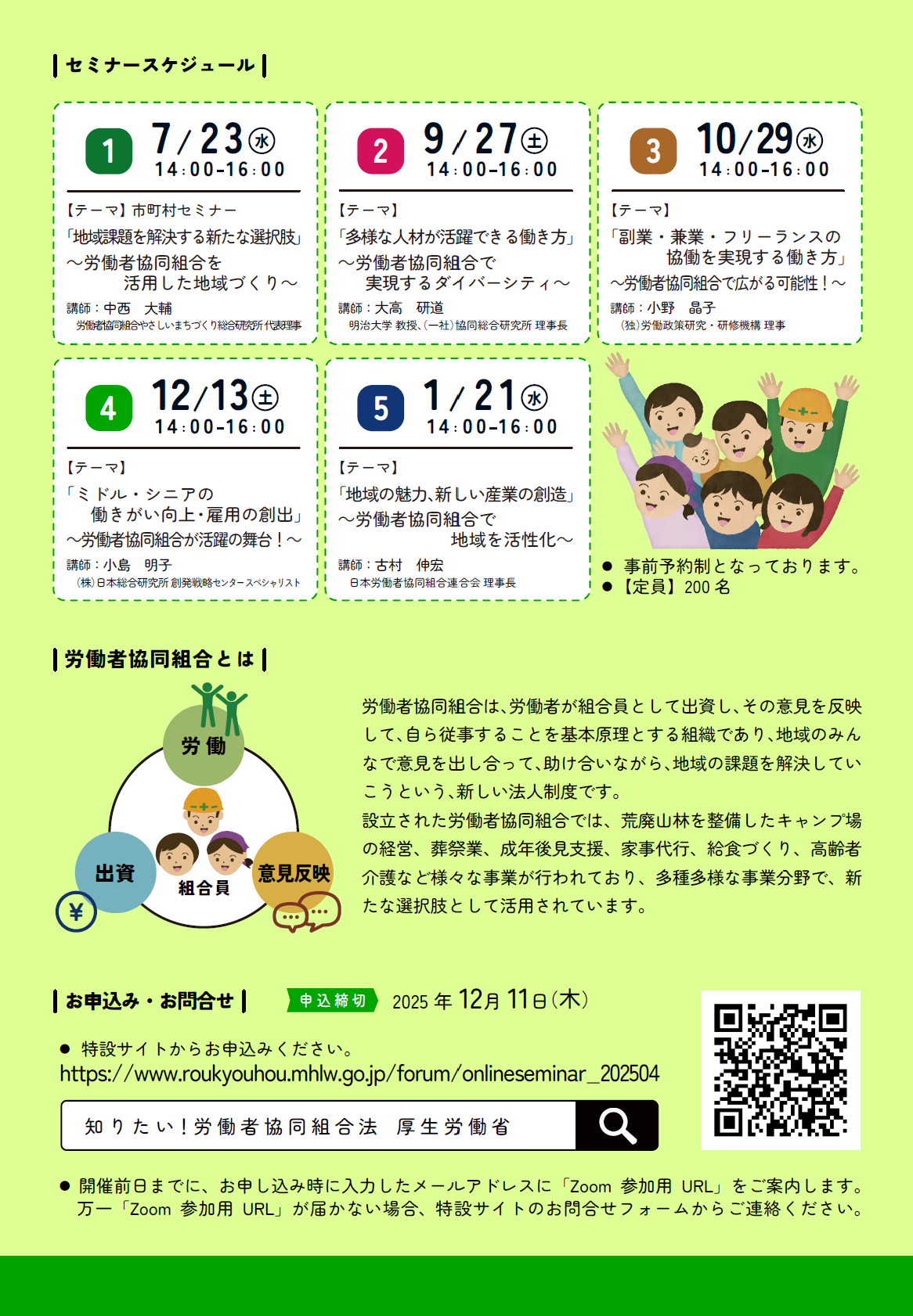 071213onlineseminarura