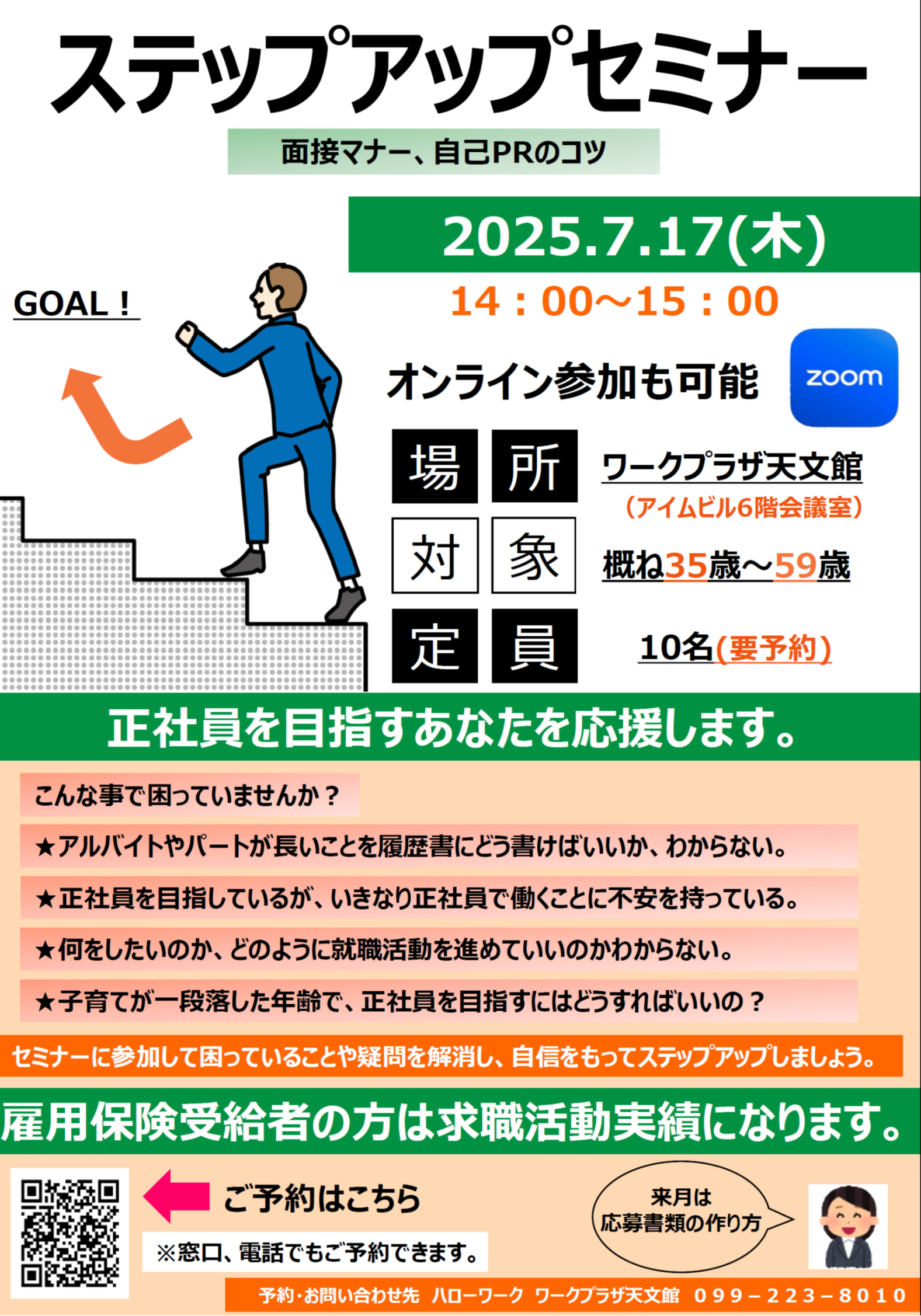 0717suteppuappu