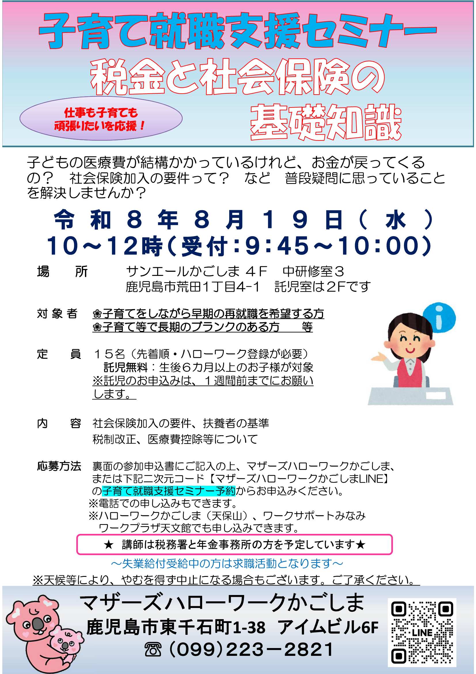 チラシ