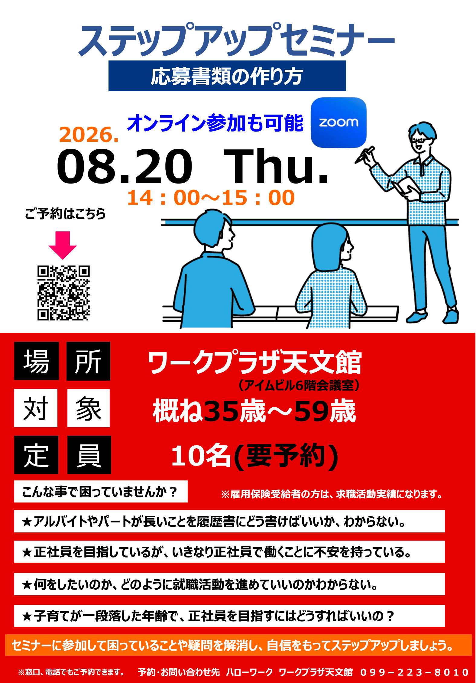 チラシ