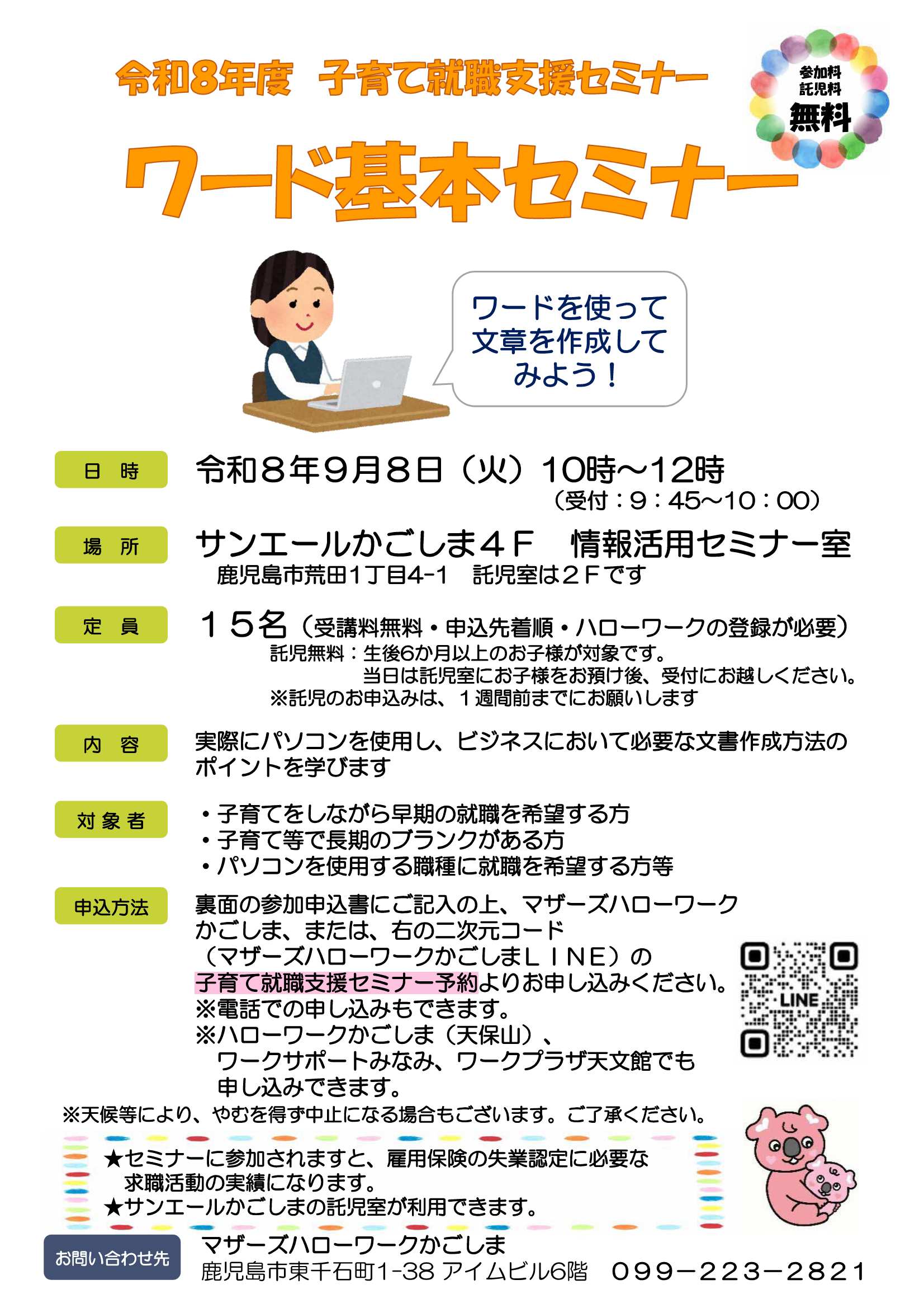 チラシ
