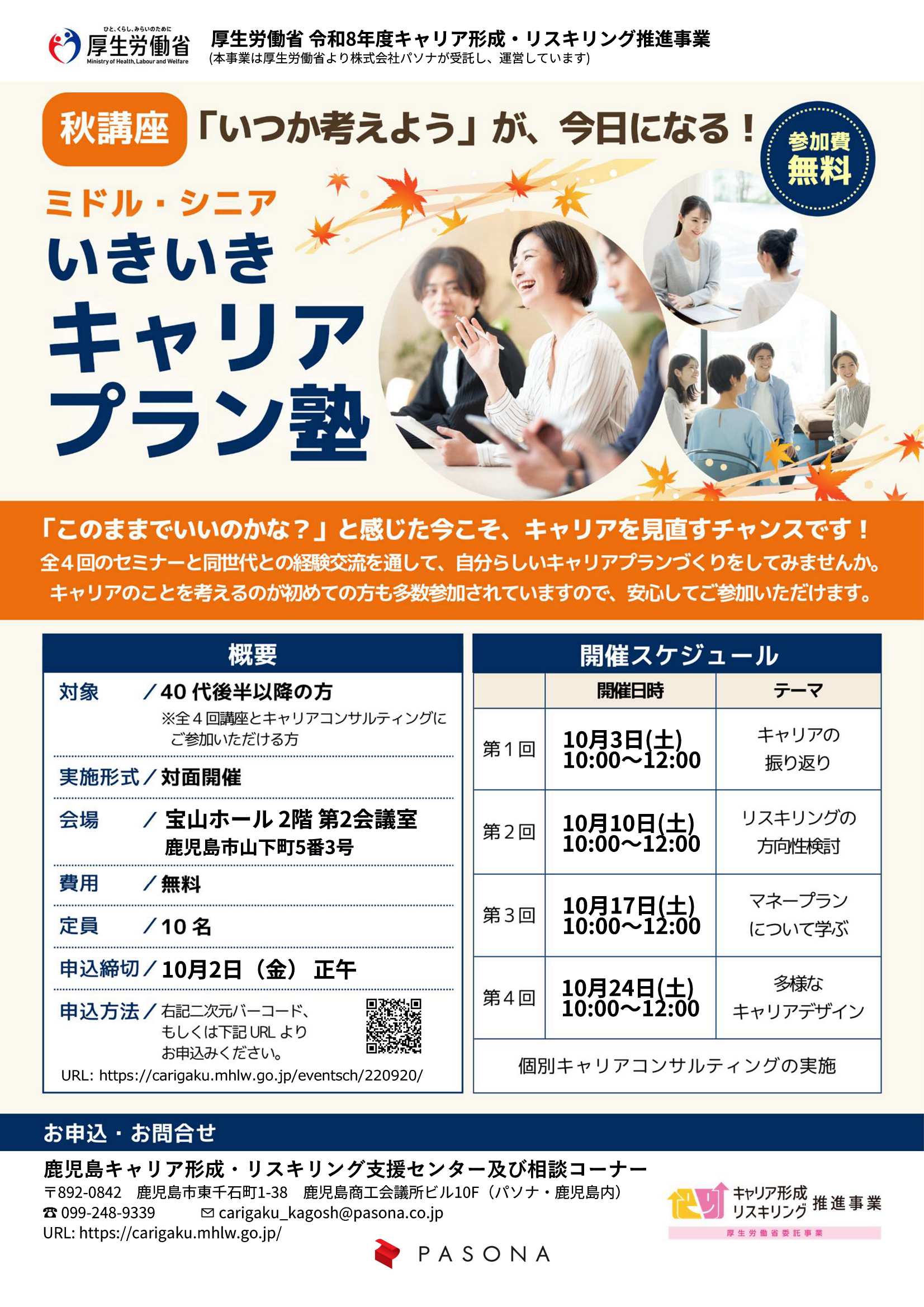 チラシ表