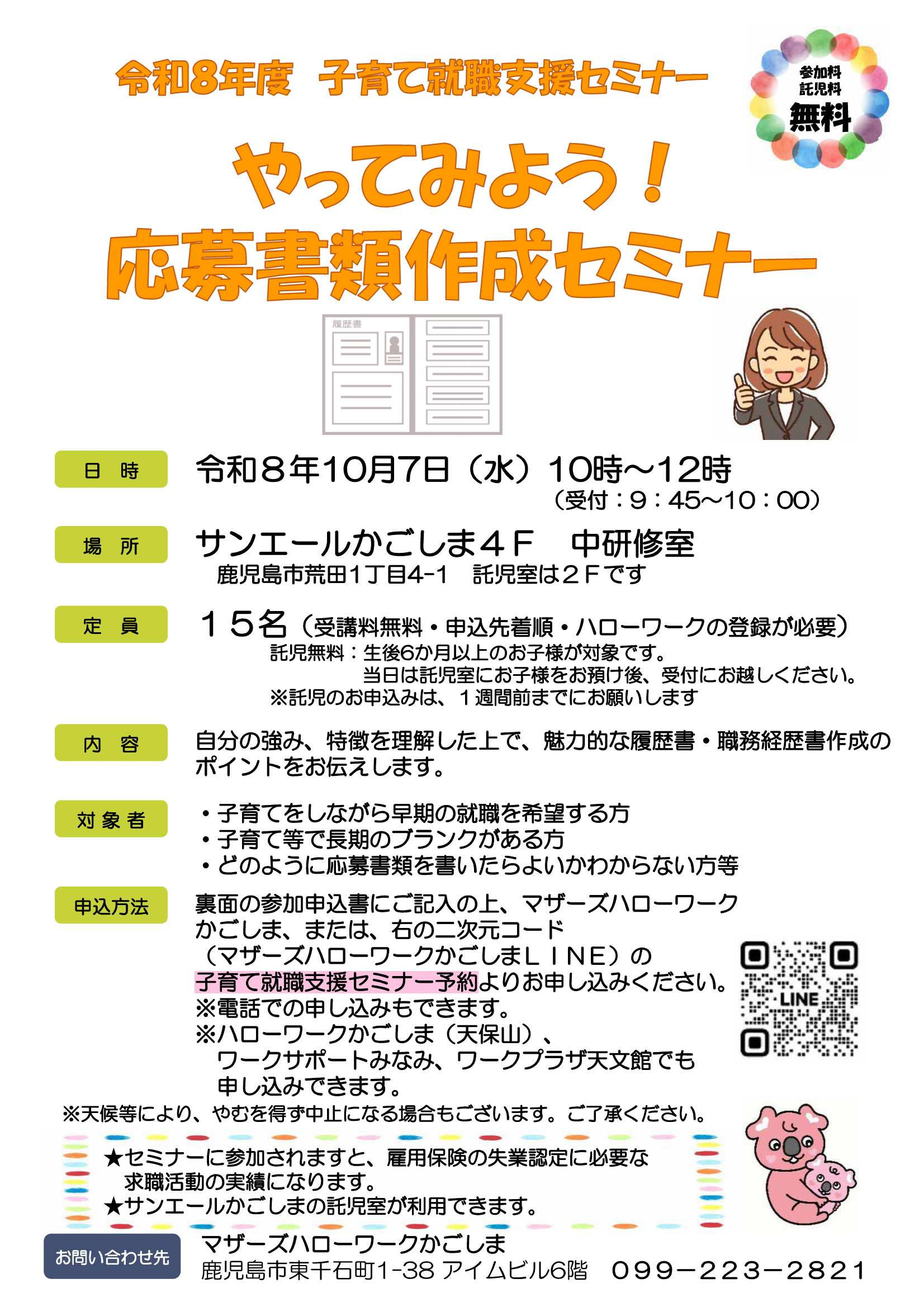 チラシ