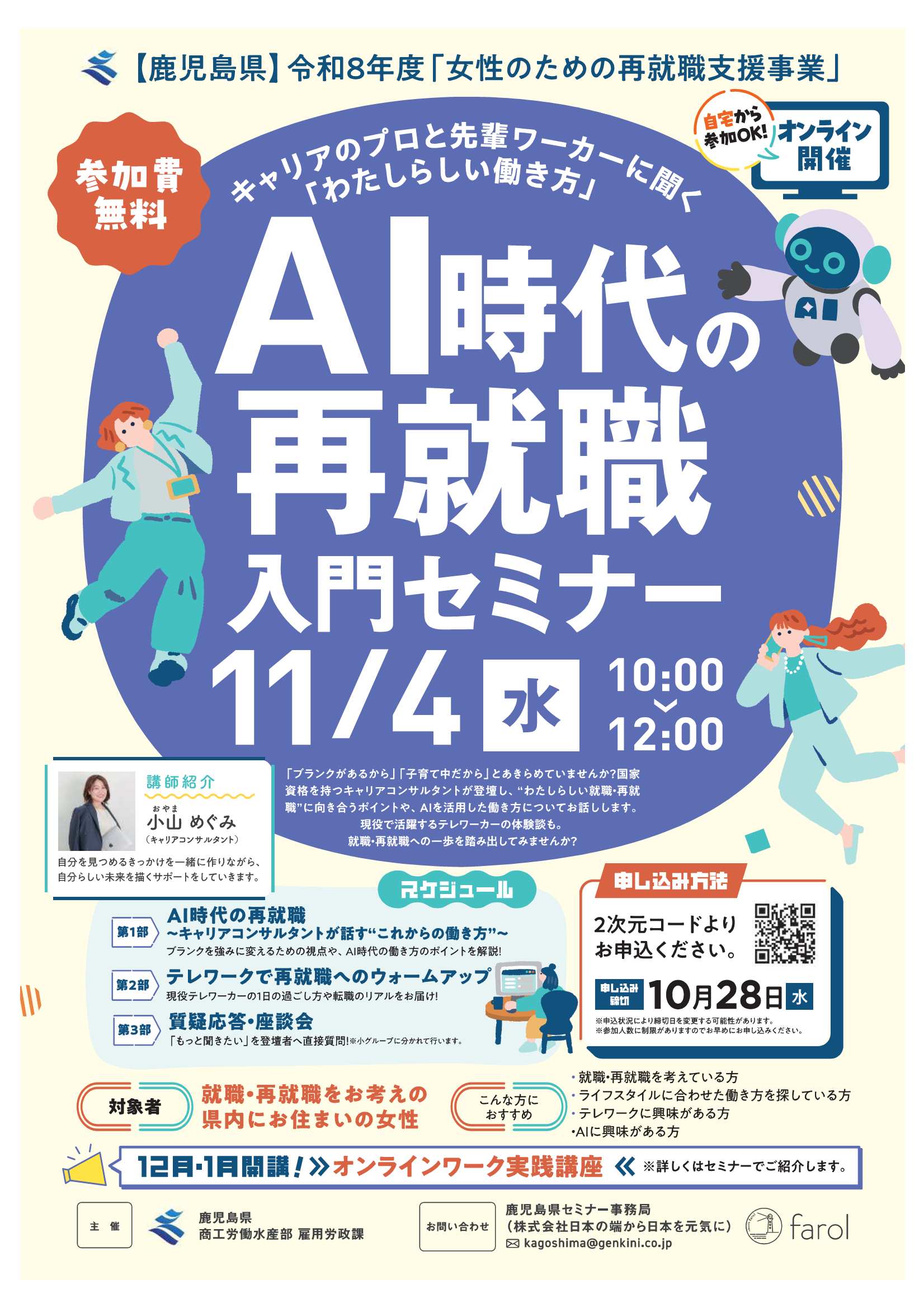 1104チラシ