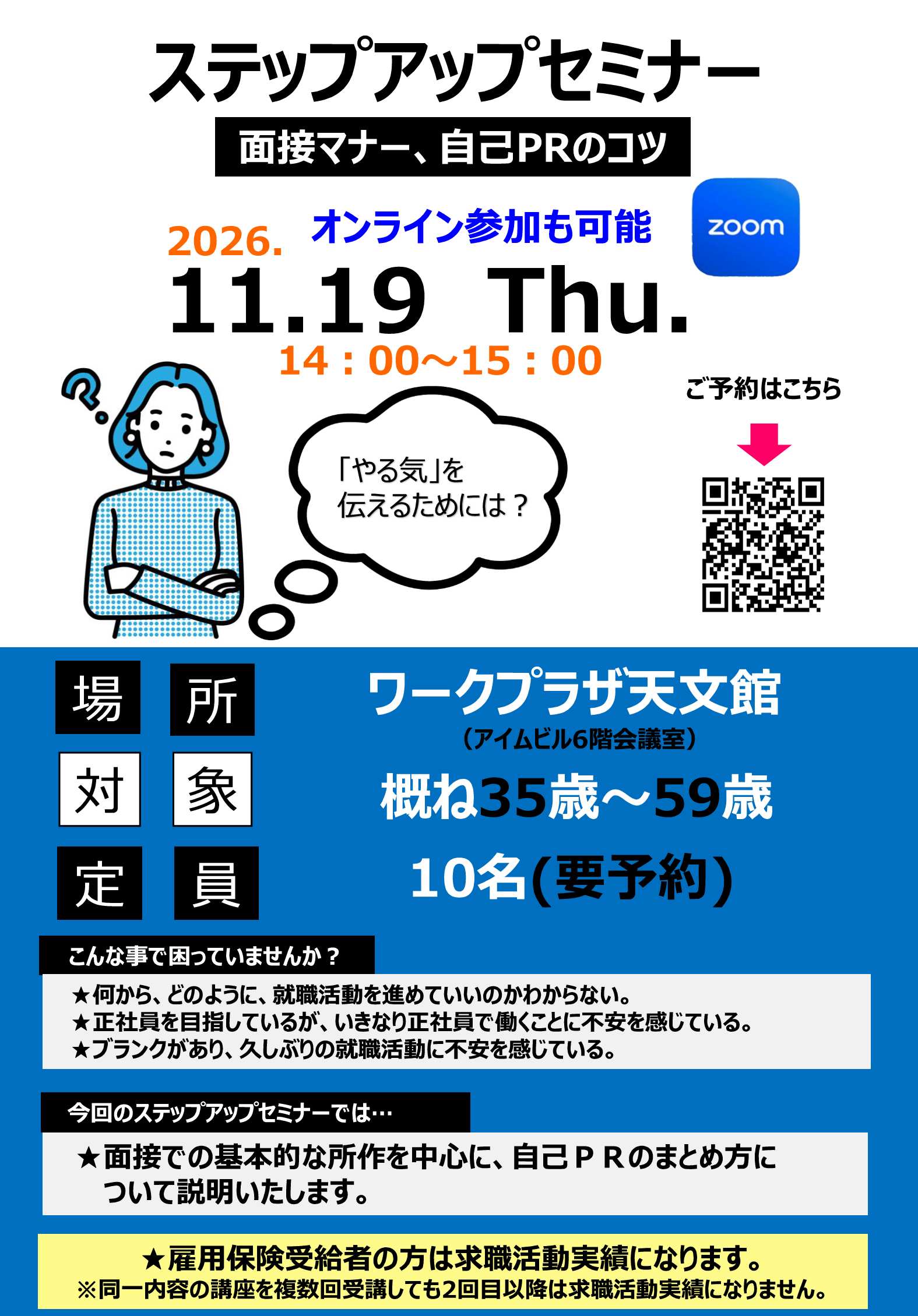 1119チラシ