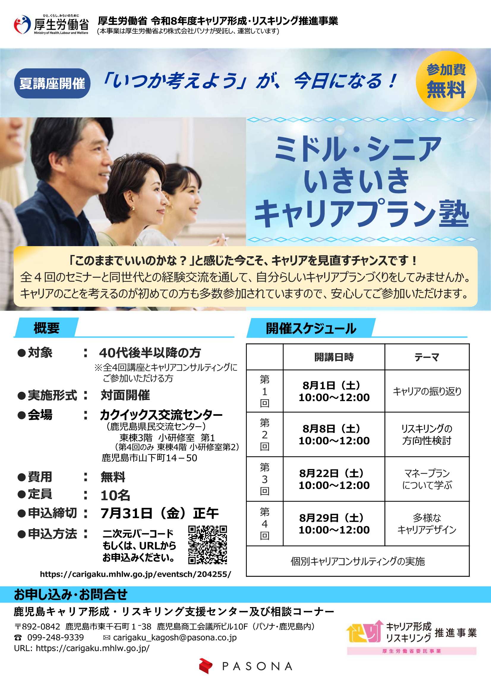 チラシ1