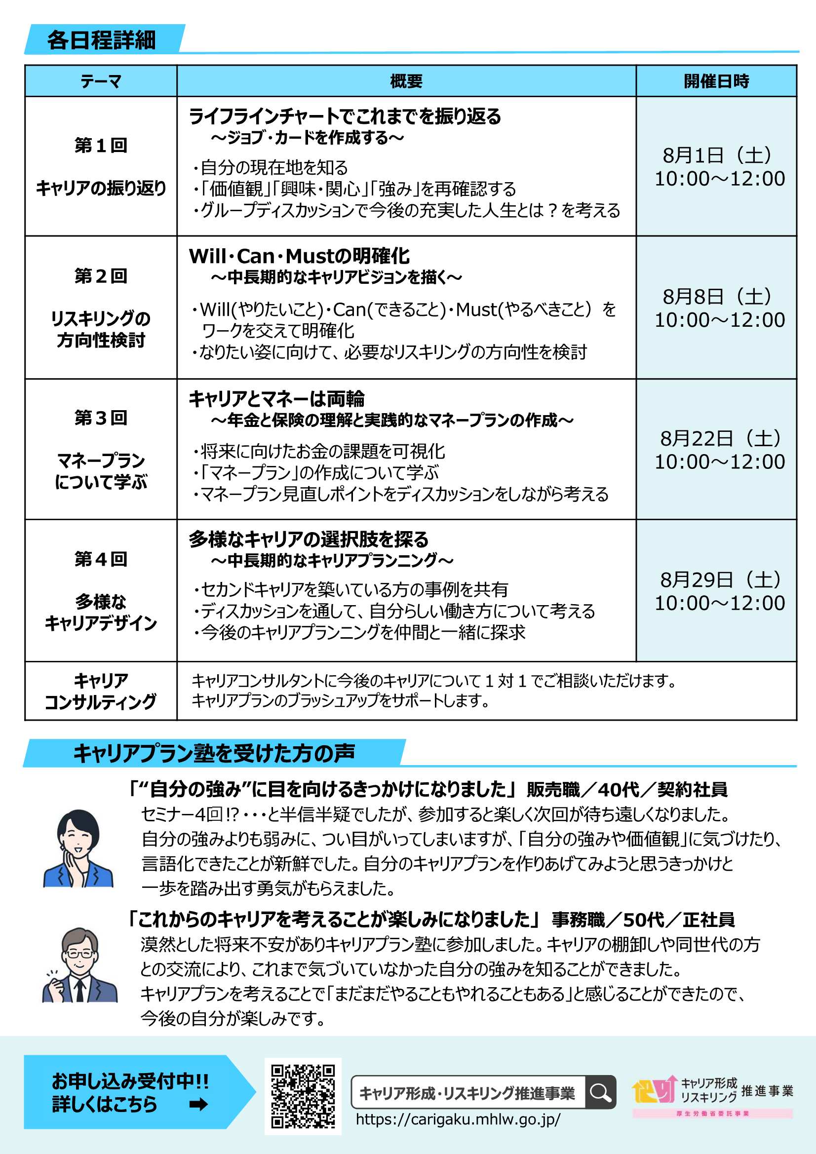 チラシ2