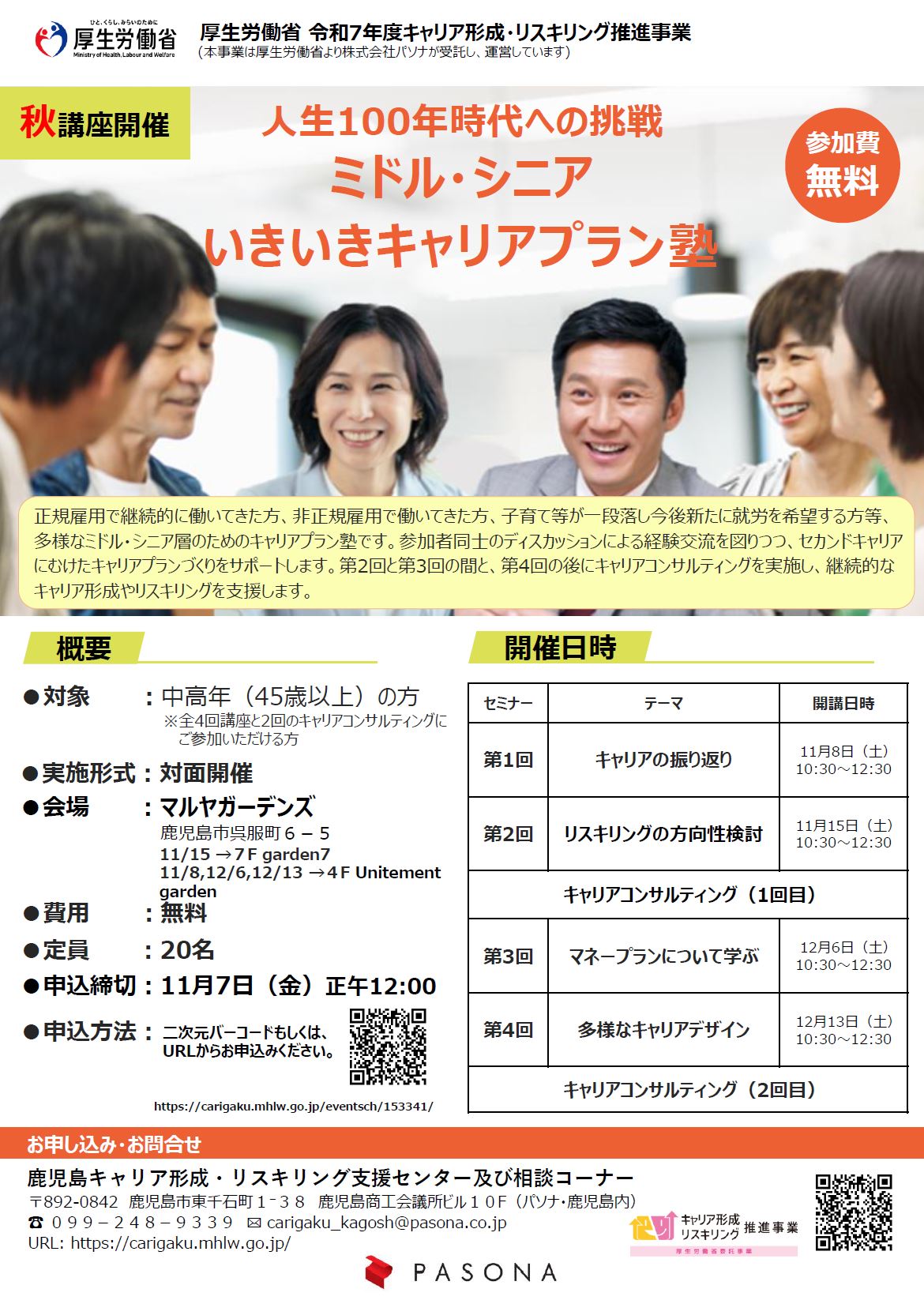carigaku071112omote