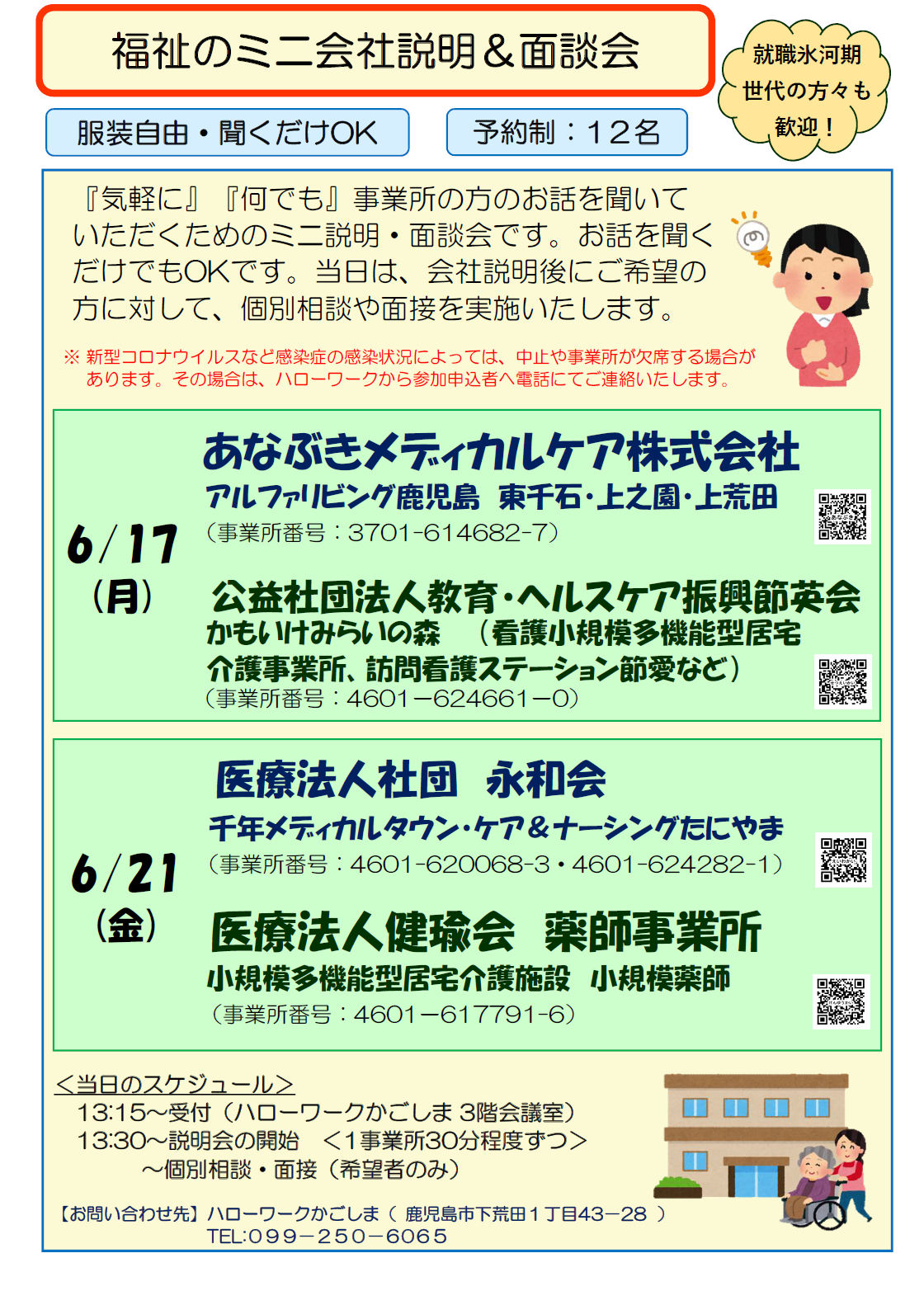 fukushi06061