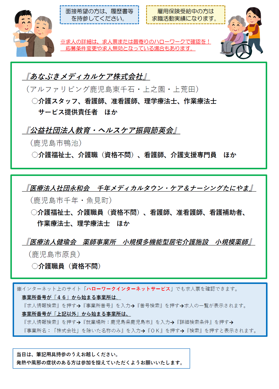 fukushir06062