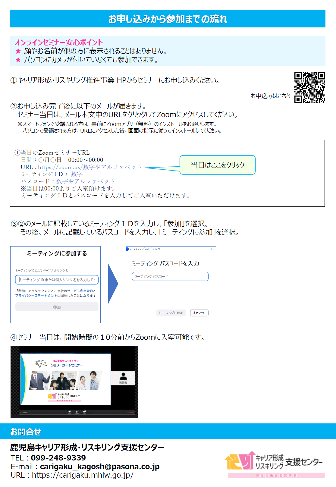 jobcardura