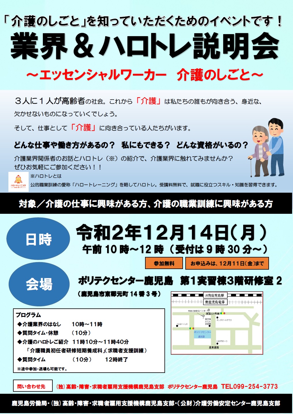 センター 鹿児島 ポリテク ポリテクセンター鹿児島について教えてください。試験問題はどのようなものが出ましたか。