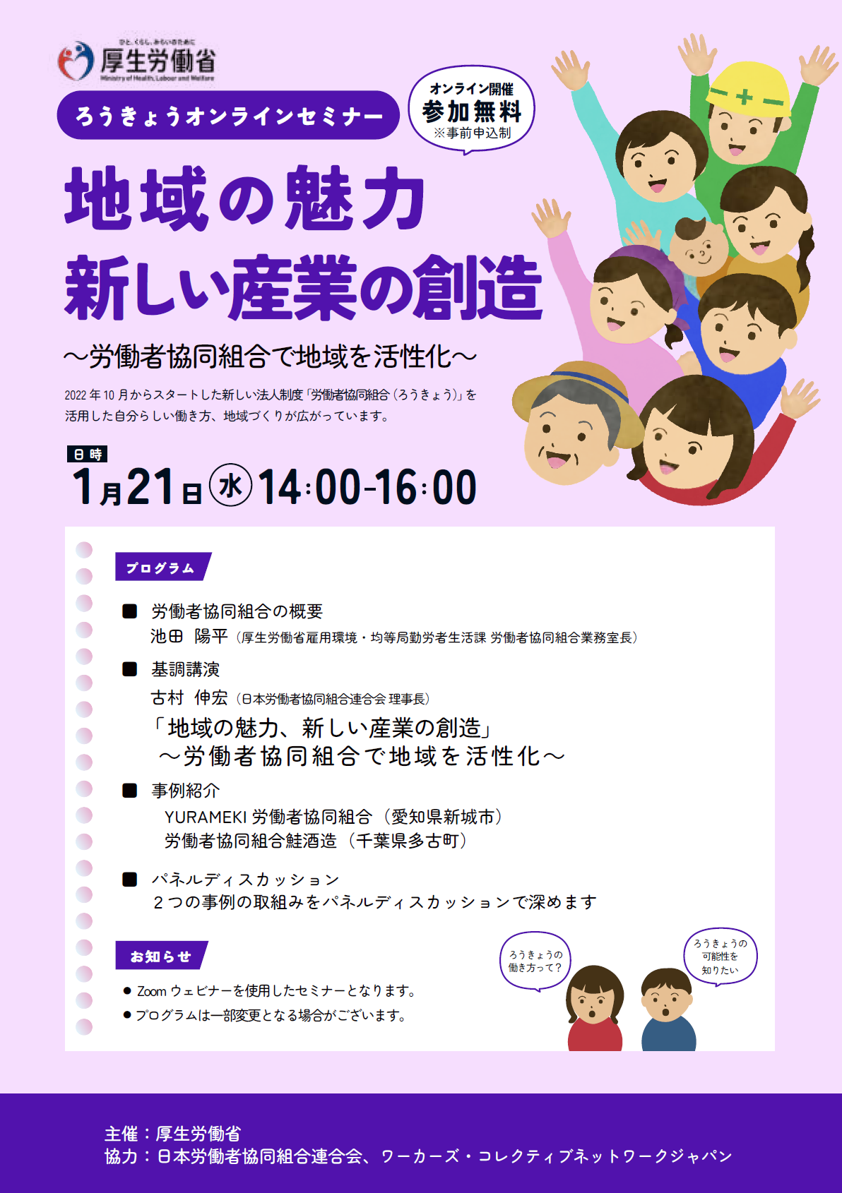 rokyoonline0121omote