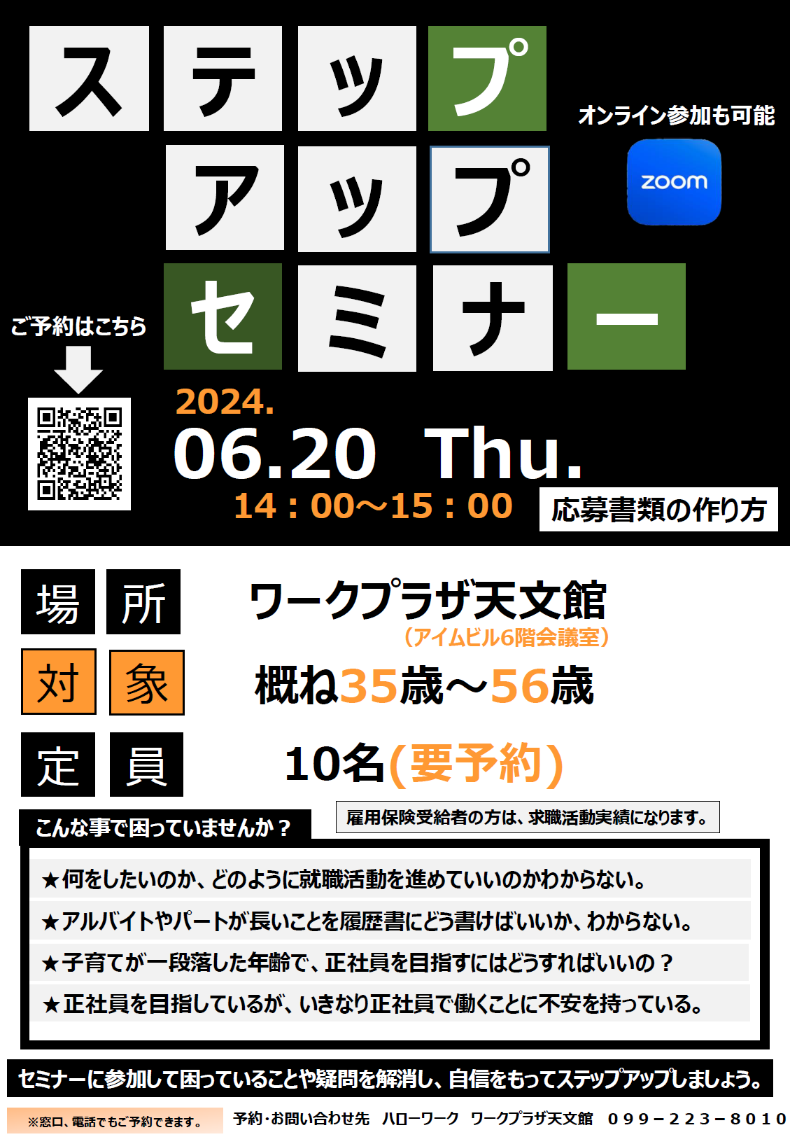 stepup0606201