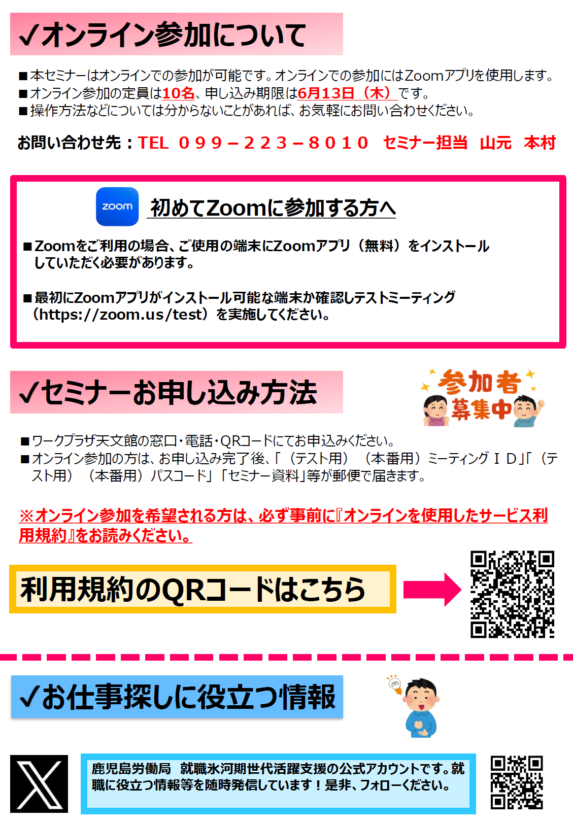 stepup0606202