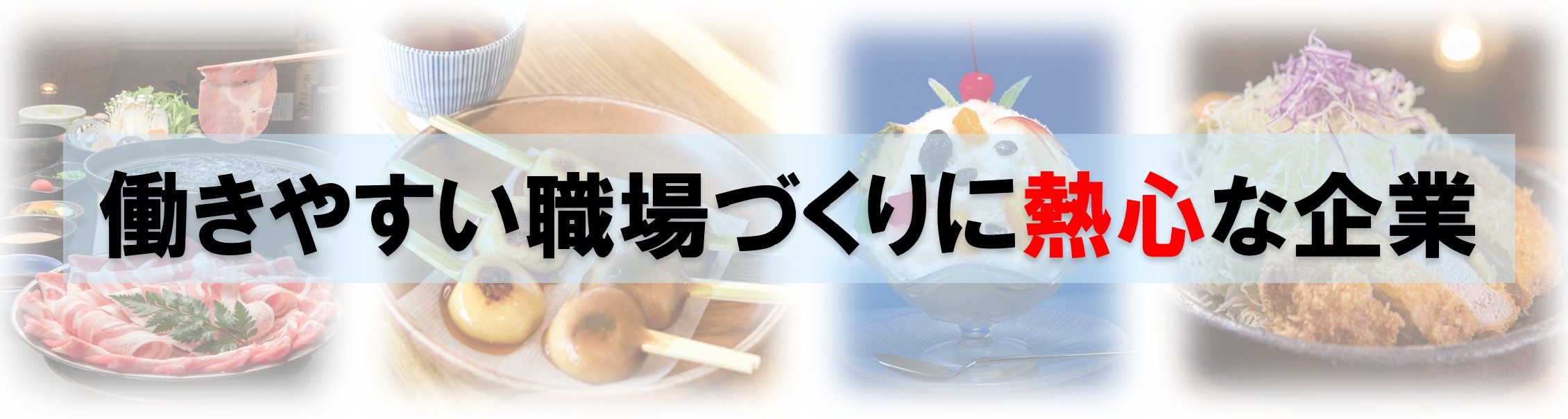 hatarakiyasuisyokubadukuri