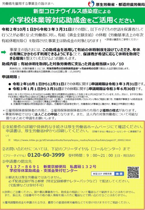 個人 事業 主 助成 金 コロナ