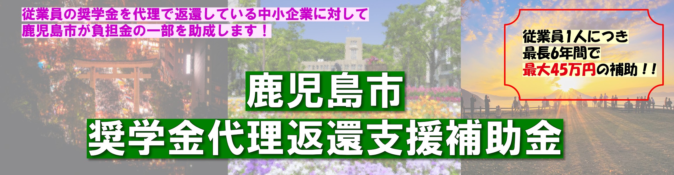 syougakukin