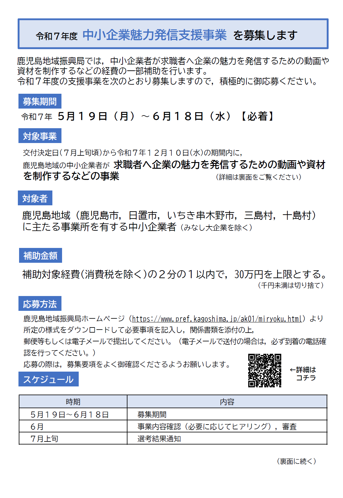 r7kenchirashiomote