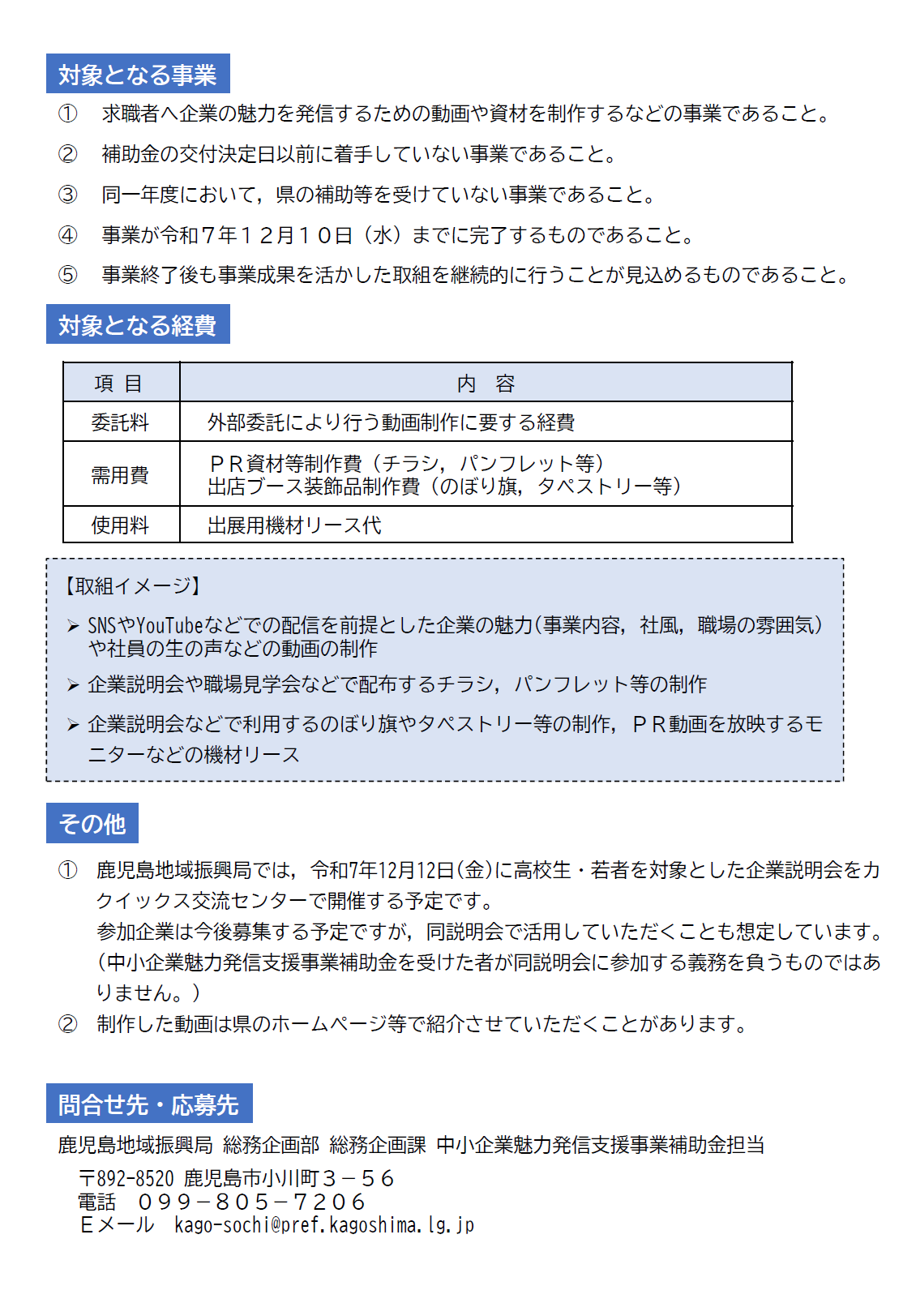 r7kenchirashiura