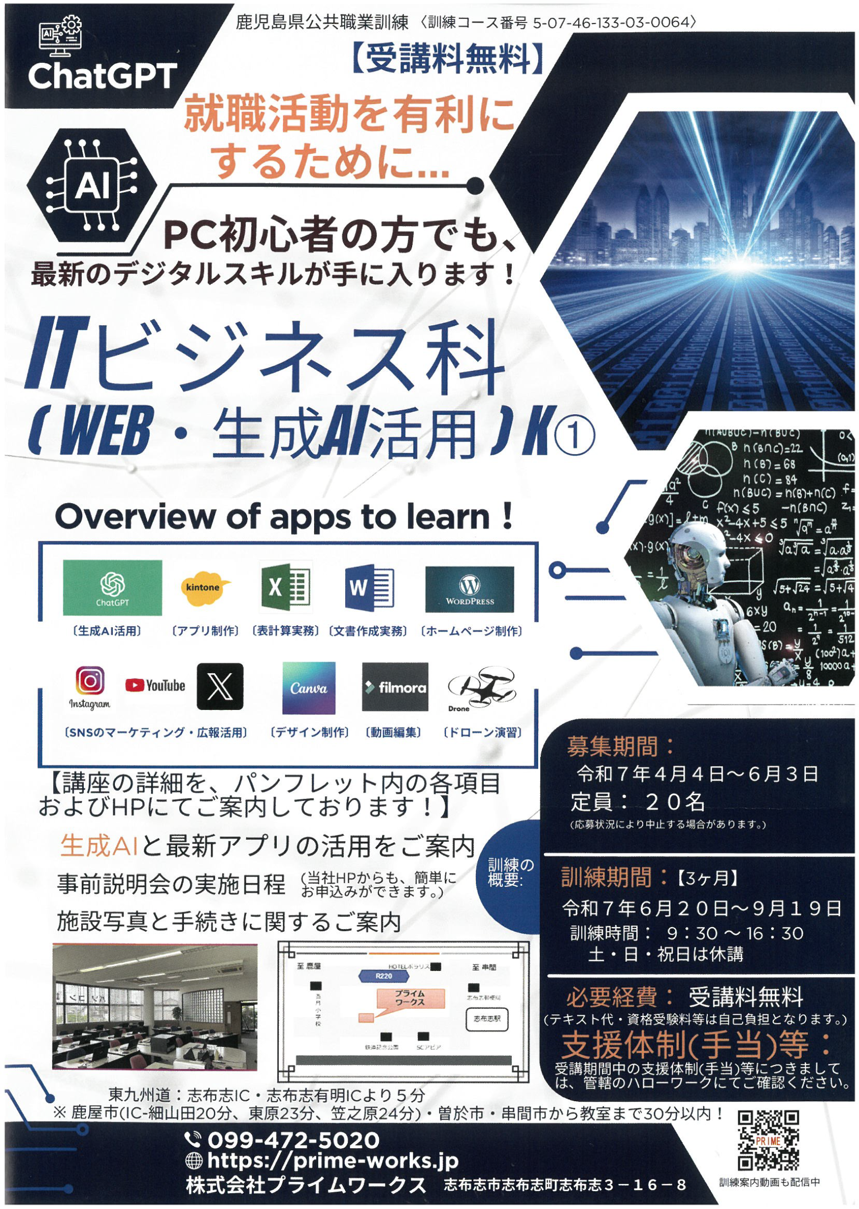生成AI
