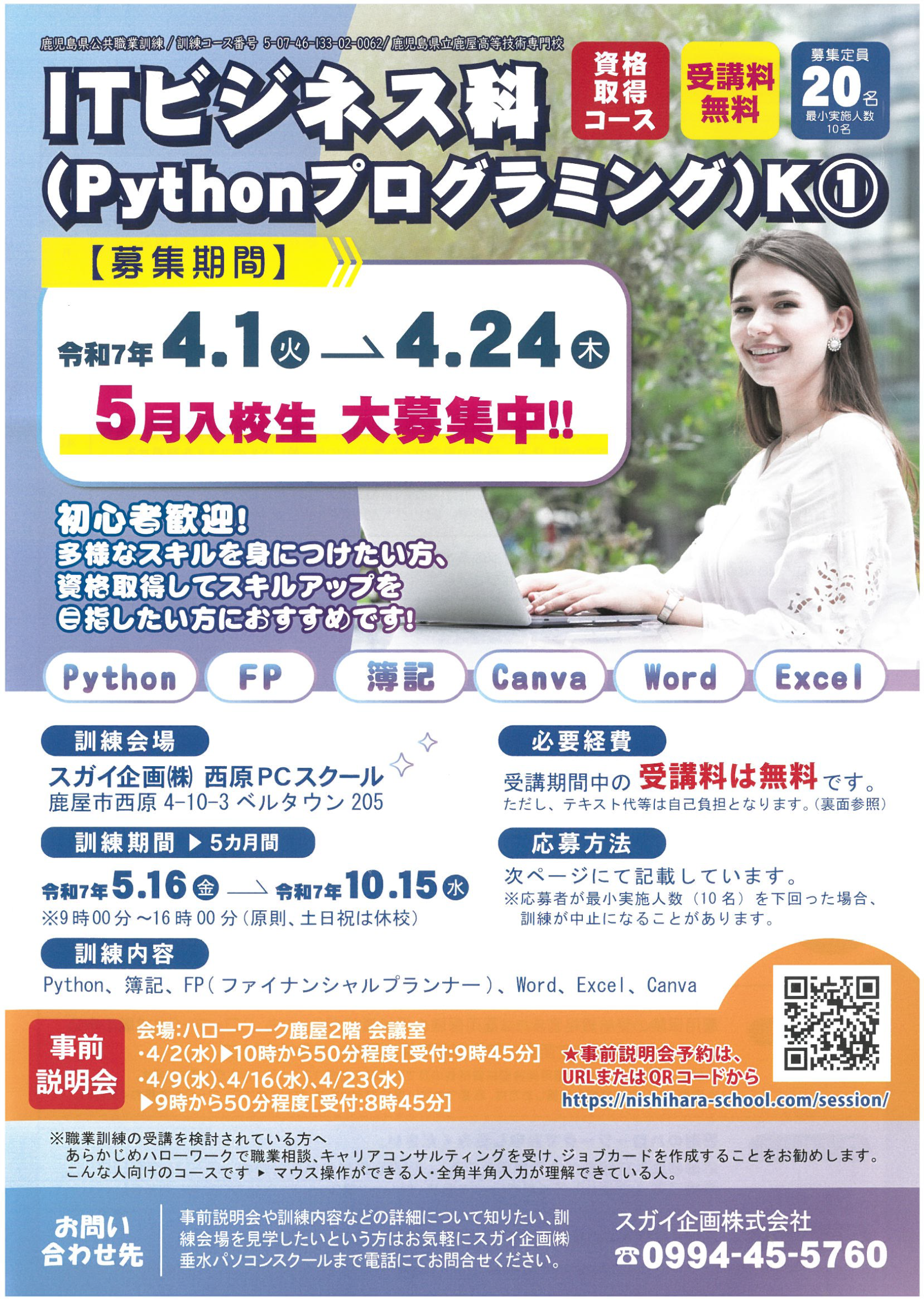プログラミング