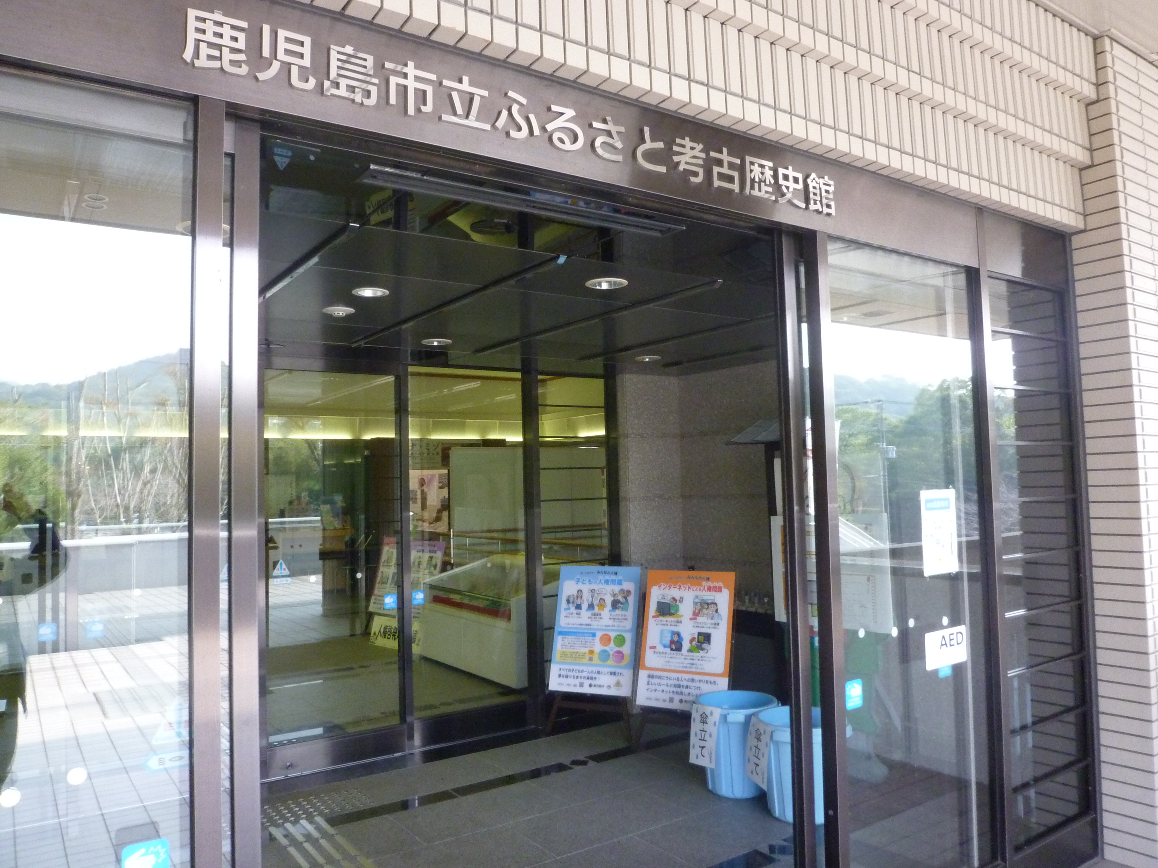 01_ふるさと考古歴史館