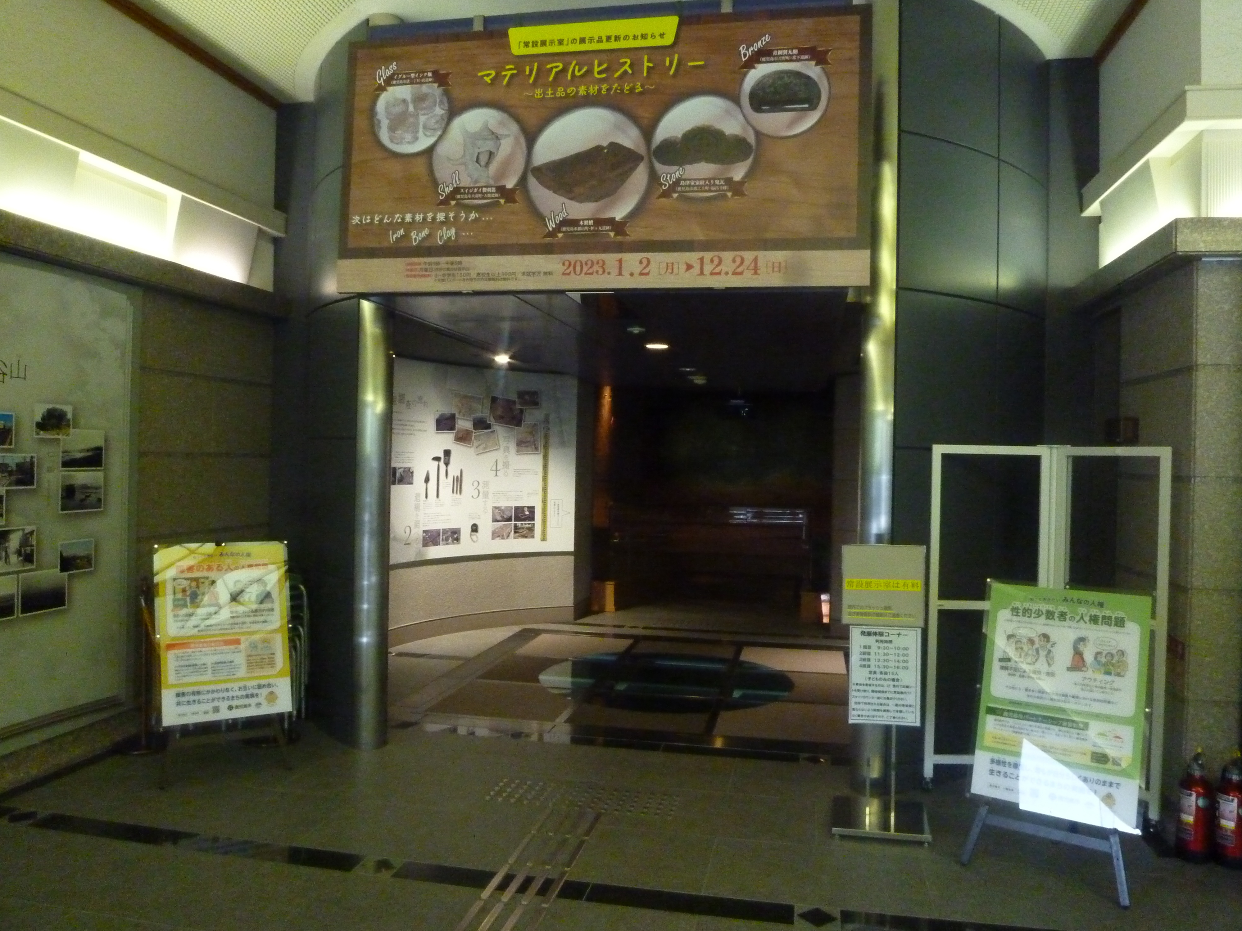 04_ふるさと考古歴史館