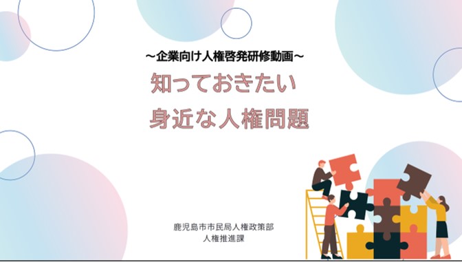 企業向け研修