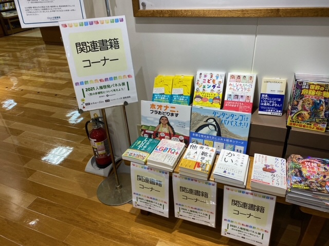 関連書籍