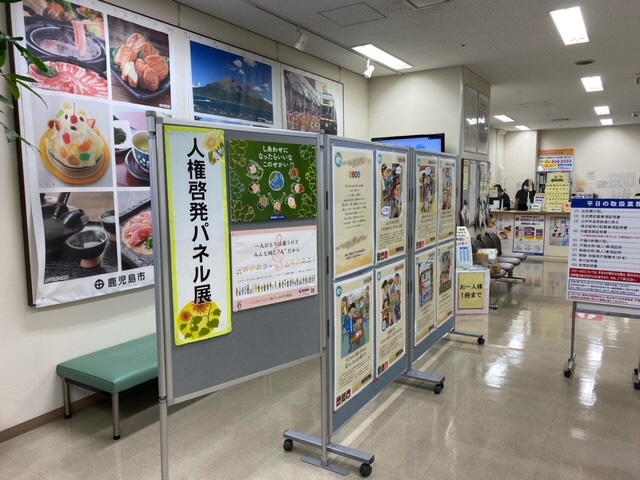 鹿児島中央駅市民プラザのパネル展の様子2