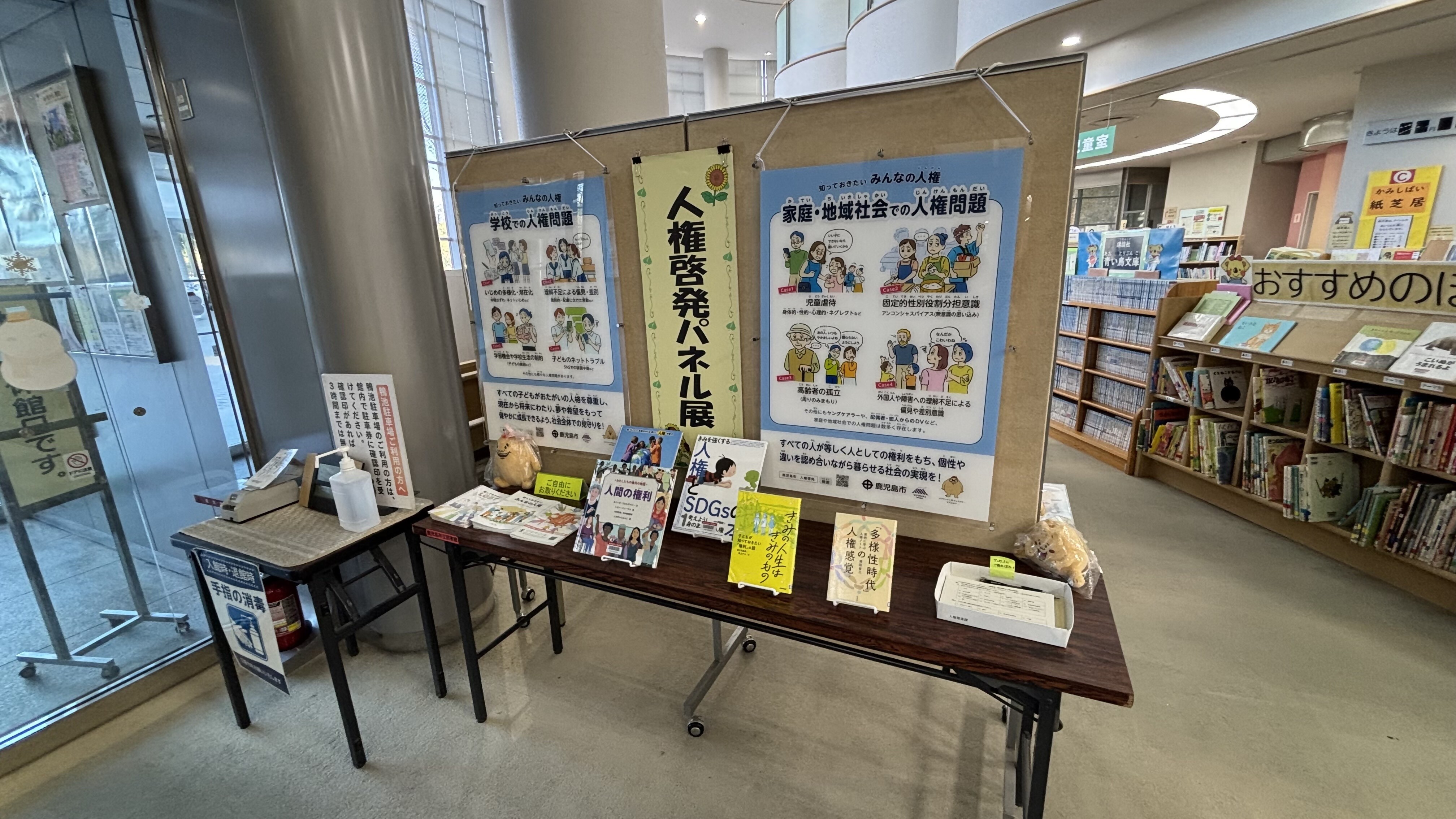 市立図書館1