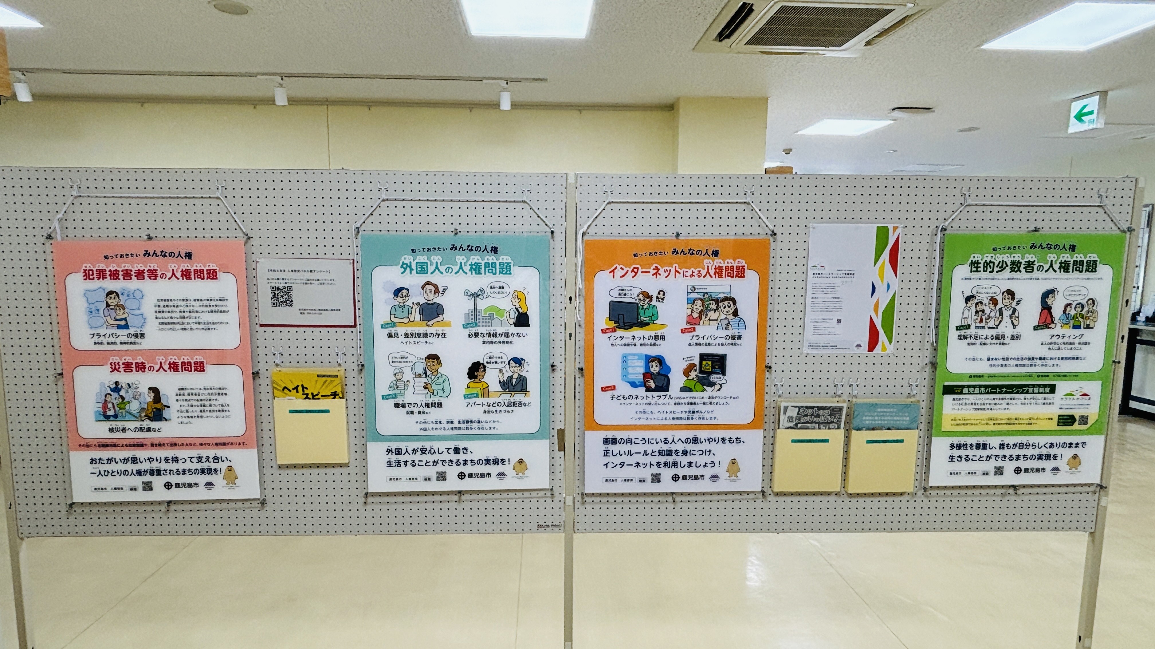 kamoikekouminkan2