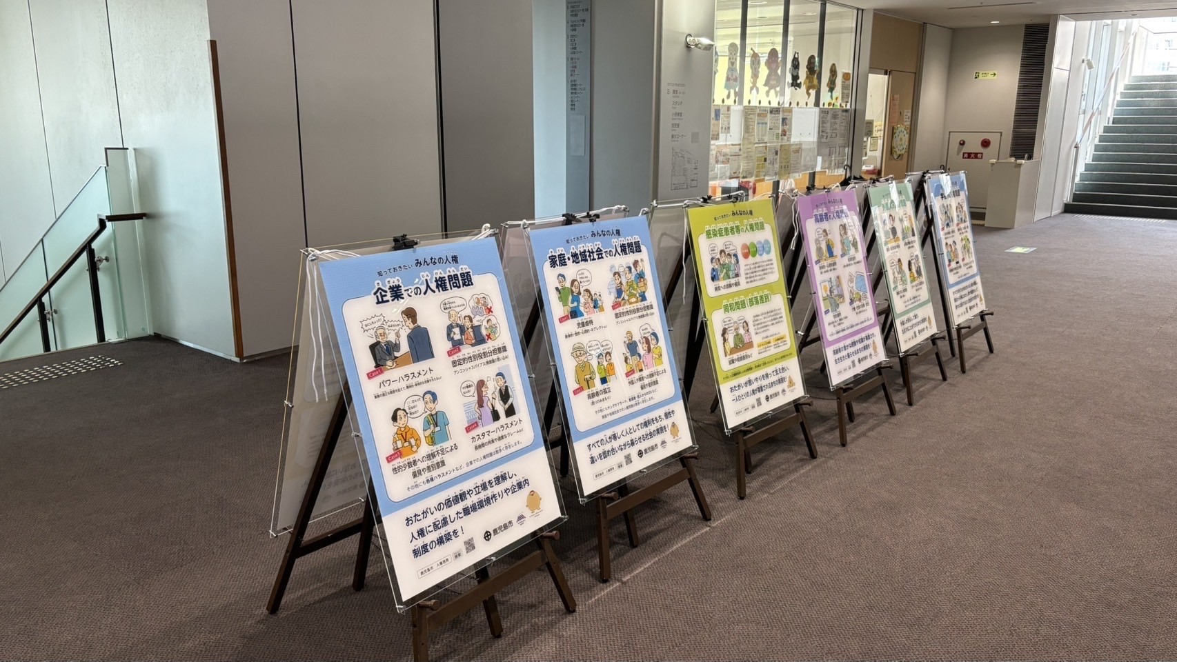 人権啓発講演会2