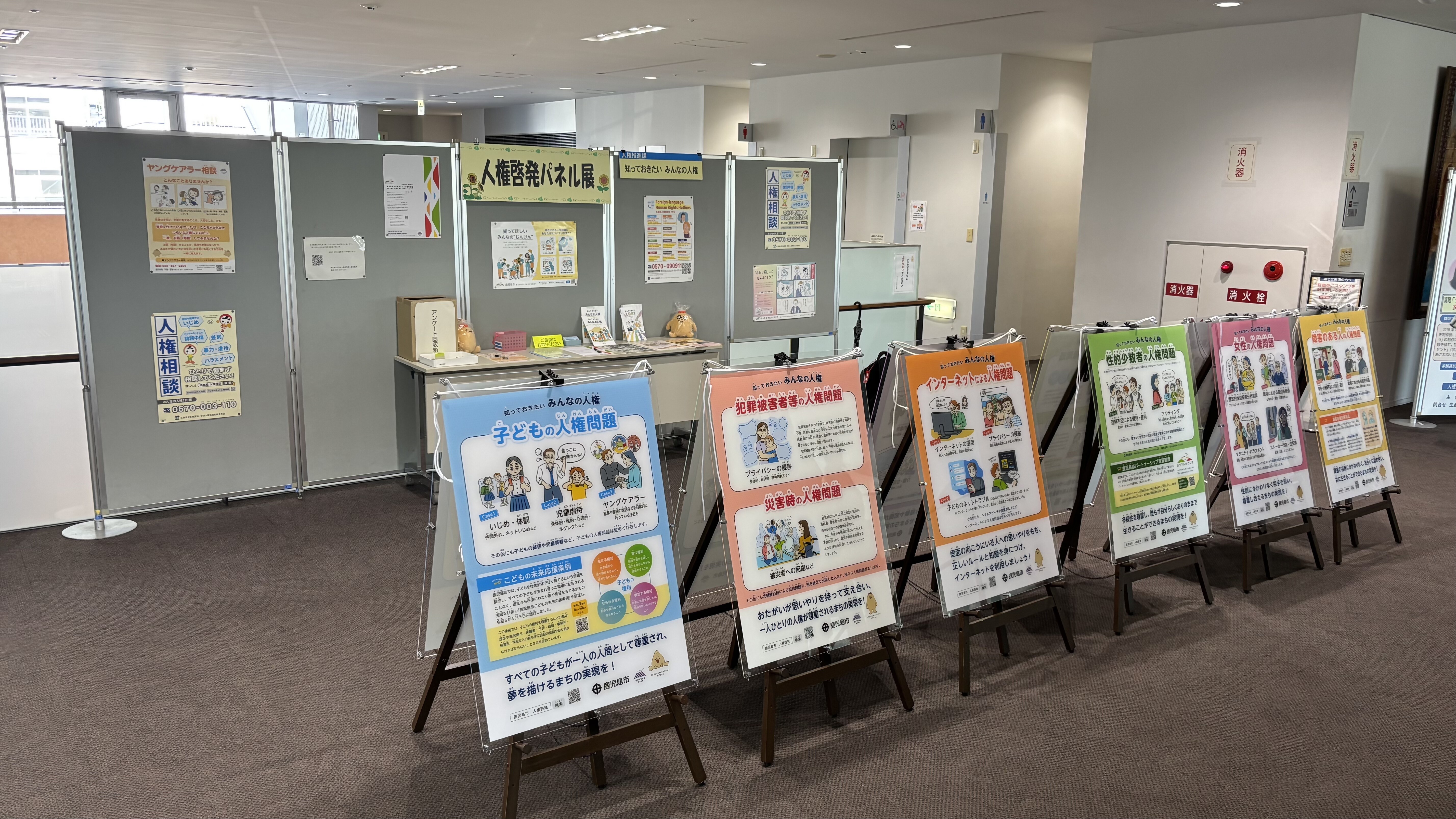 人権啓発講演会1