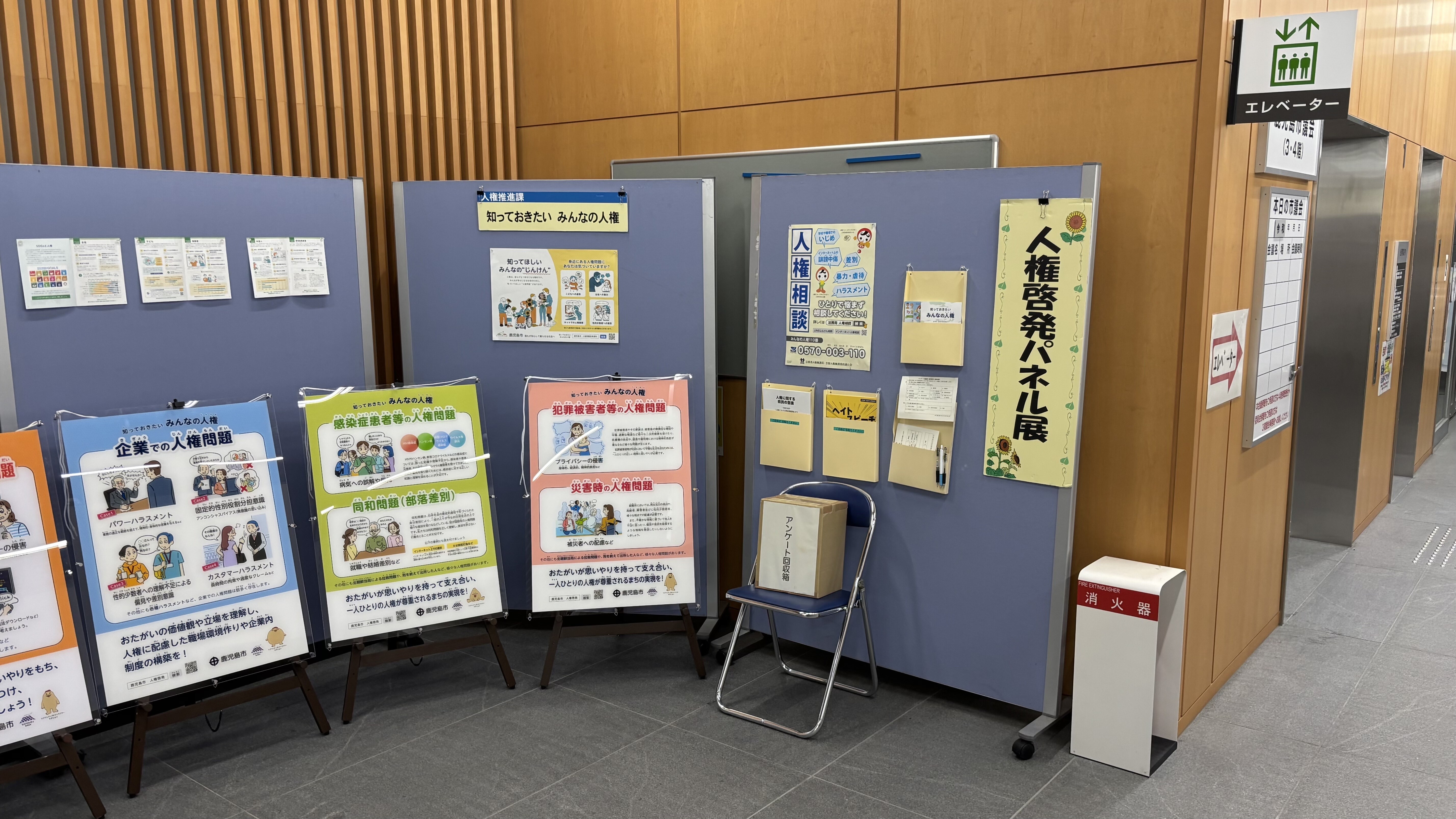 サンエールかごしま1