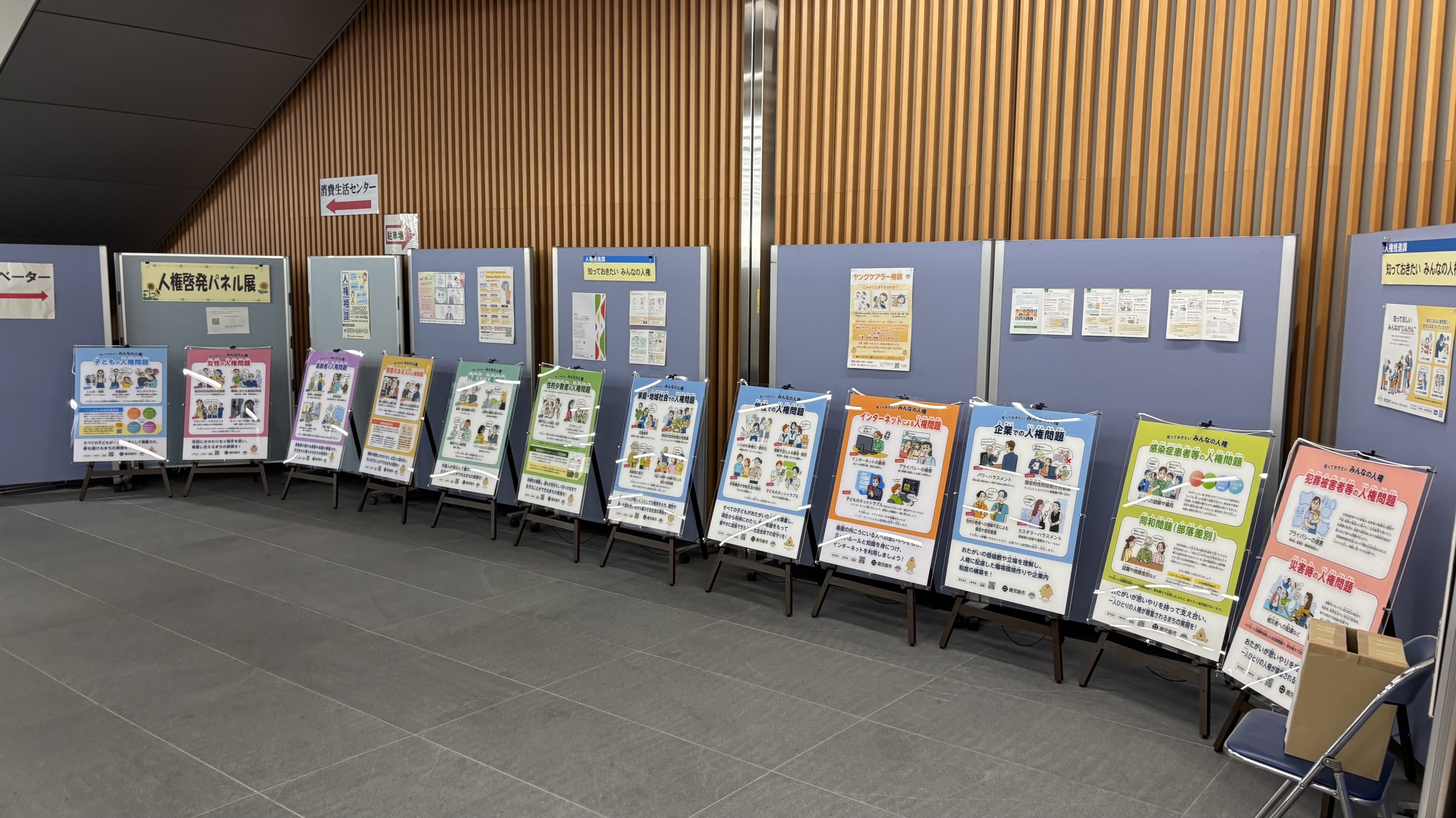 さんえーるかごしま2