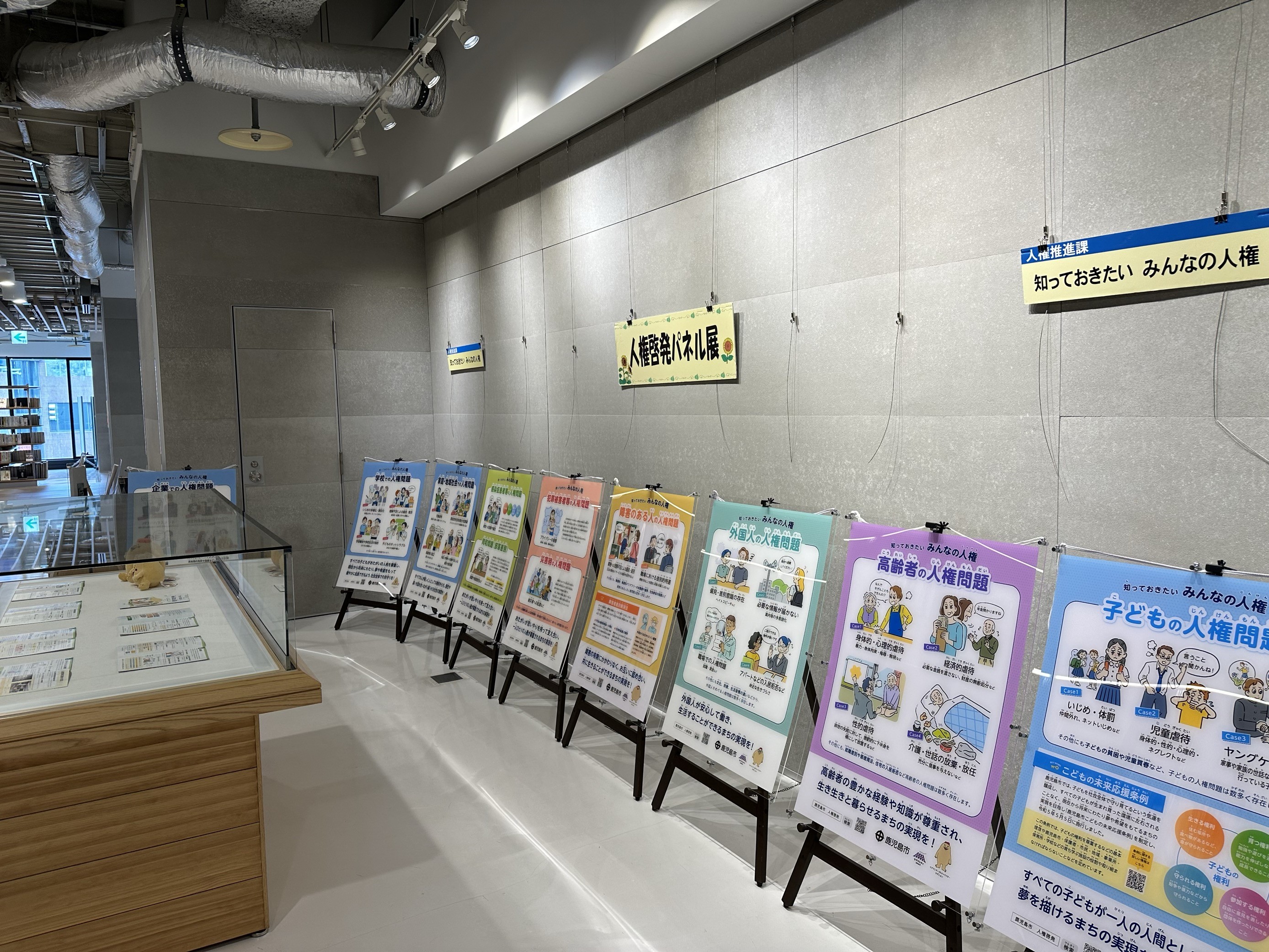 天文館図書館8