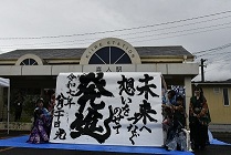 お披露目式（書道3）