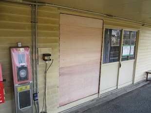 整備中ホーム