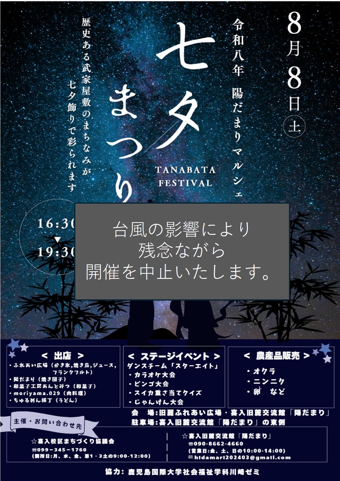 中止