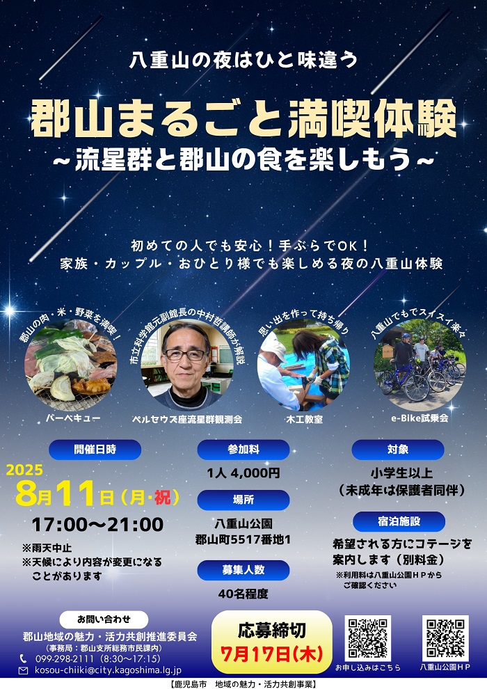 marugoto3