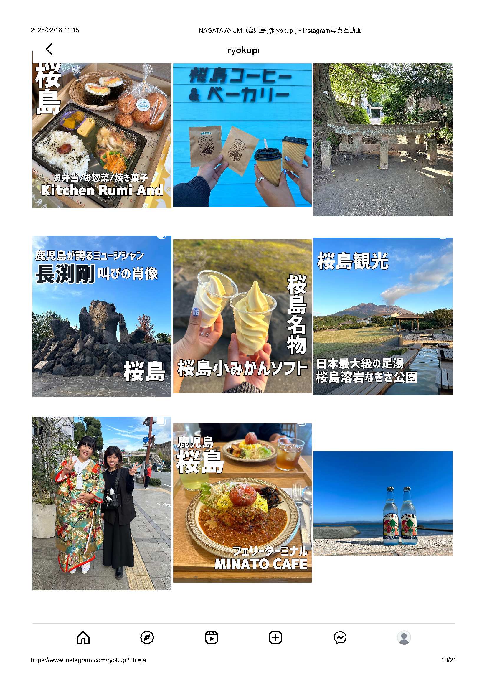 インフルエンサー1