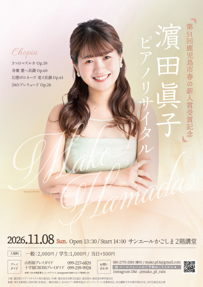 hanama_concertomote